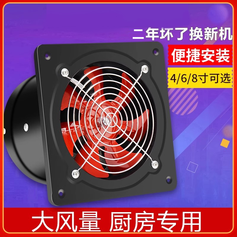 排气扇厨房强力油烟换气扇卫生间6/8寸排风扇家用台式管道抽风机
