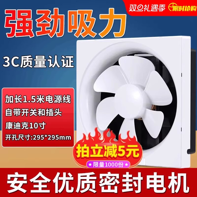 排气扇厨房家用排风扇换气扇10寸卫生间抽风机油烟强力窗式免安装