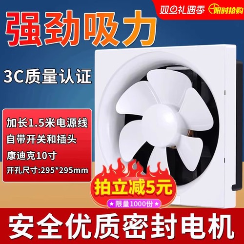 广东佛山排气扇换气扇