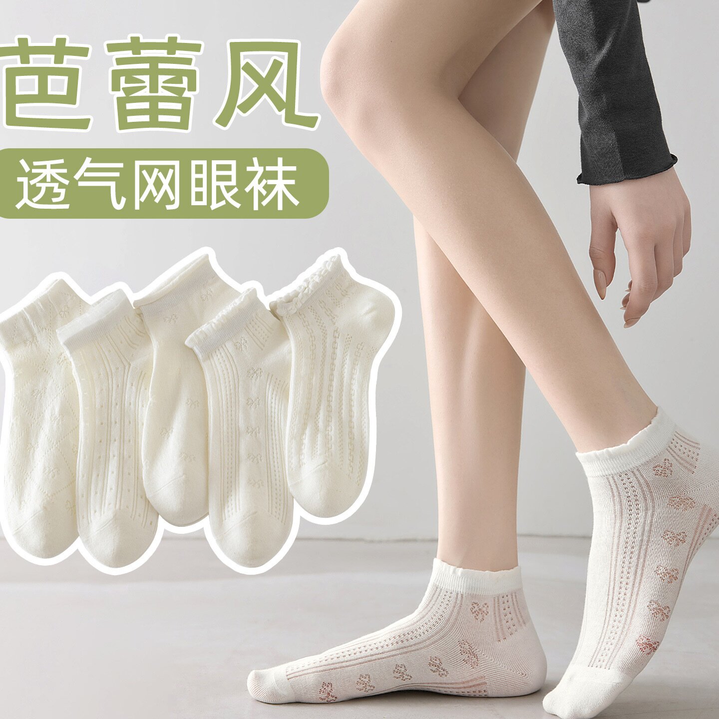 白色短袜女夏季薄款纯色袜子花边低帮棉袜菱格短筒袜透气吸汗袜子