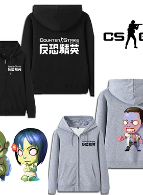 反恐精英OL卫衣外套 CS反恐精英衣服男女长袖加绒拉链周边
