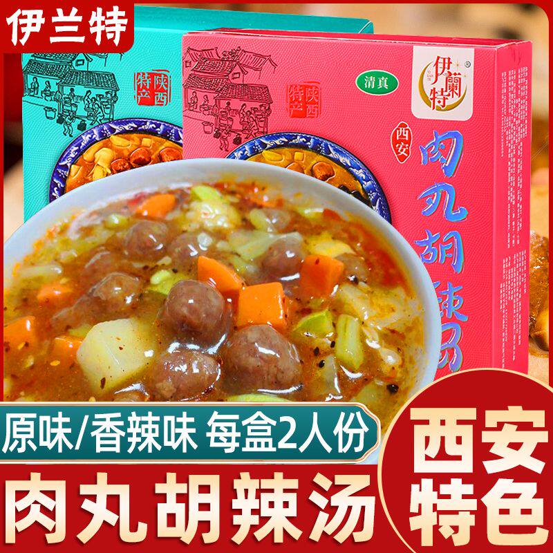 西安肉丸胡辣汤陕西特色速食粥