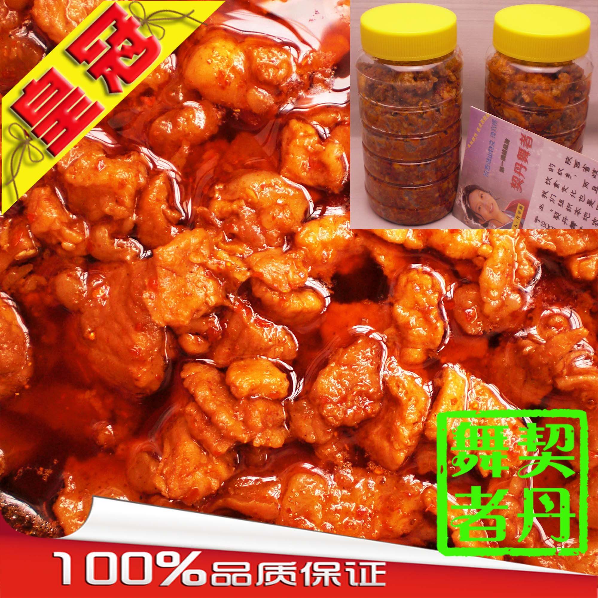 陕西特产/岐山农家臊子肉肉哨子/酸辣美味/宝鸡岐山原产地邮出