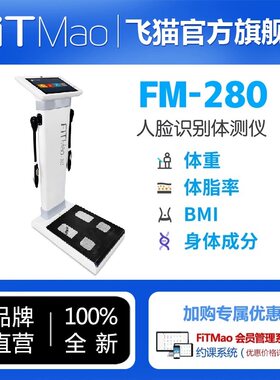 商用fitmao测仪健身房工作室