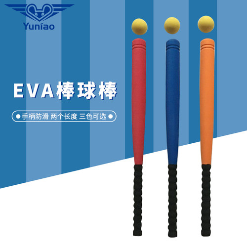 寓鸟早操棒舞蹈棒软式安全棒球棒
