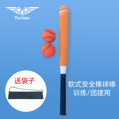 寓鸟软式球棒棒球团建训练套装