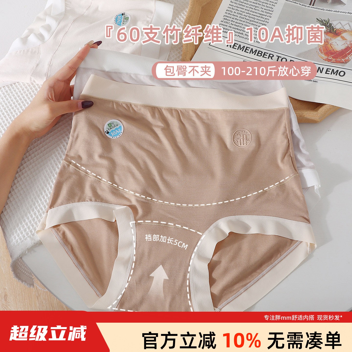 孕妇大码内裤女200斤10A加长抑菌档怀孕期产后高腰托腹三角裤竹纤