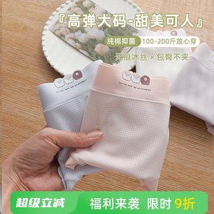 冰丝无痕内裤 大码 女胖mm200斤5A纯棉抑菌裆透气纯棉裆可爱羊包臀