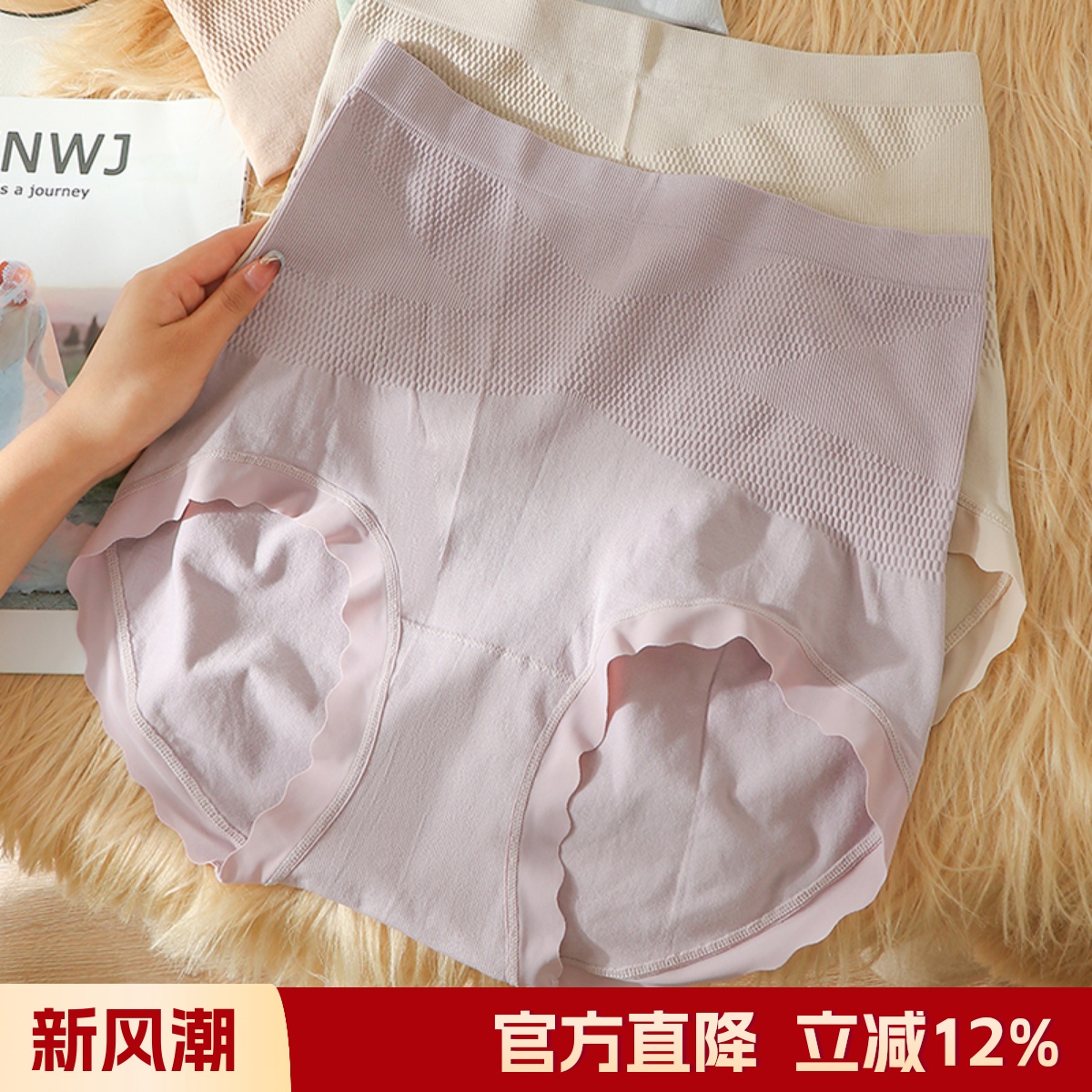 黑绷带大码收腹内裤200斤