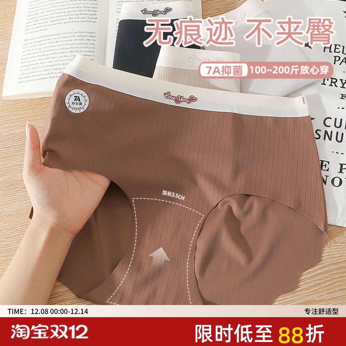 3D蜜桃臀无痕内裤女大码胖mm200斤加长7A抗菌棉裆隐形运动风春夏