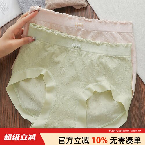 大码内裤女200斤高腰桑蚕丝抑菌