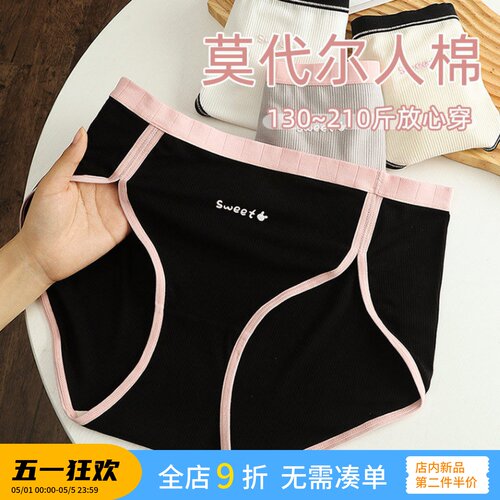 大码莫代尔棉高弹内裤女胖mm200斤高开叉运动5A抑菌桑蚕棉裆无痕