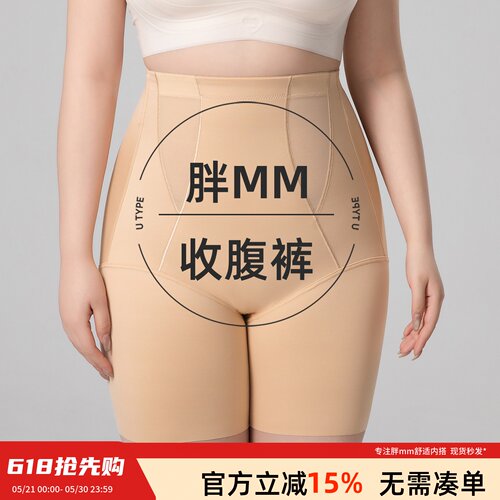 不卷边大码安全裤200斤束腰