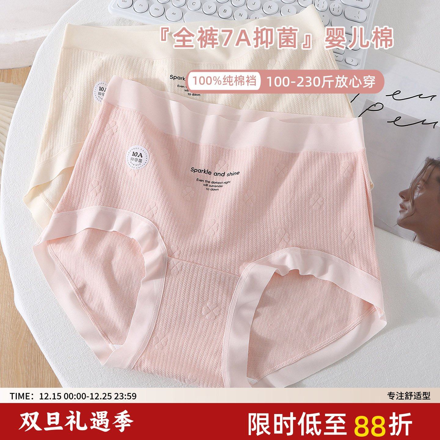 10A抗菌档A类婴儿棉高腰大码内裤