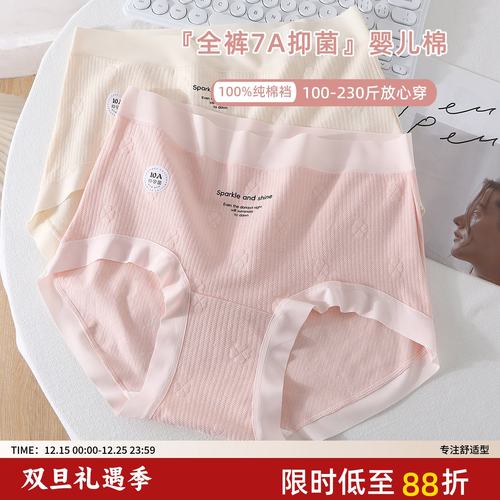 10A抗菌档A类婴儿棉高腰大码内裤