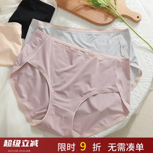 大码无痕内裤女胖mm200斤抗菌