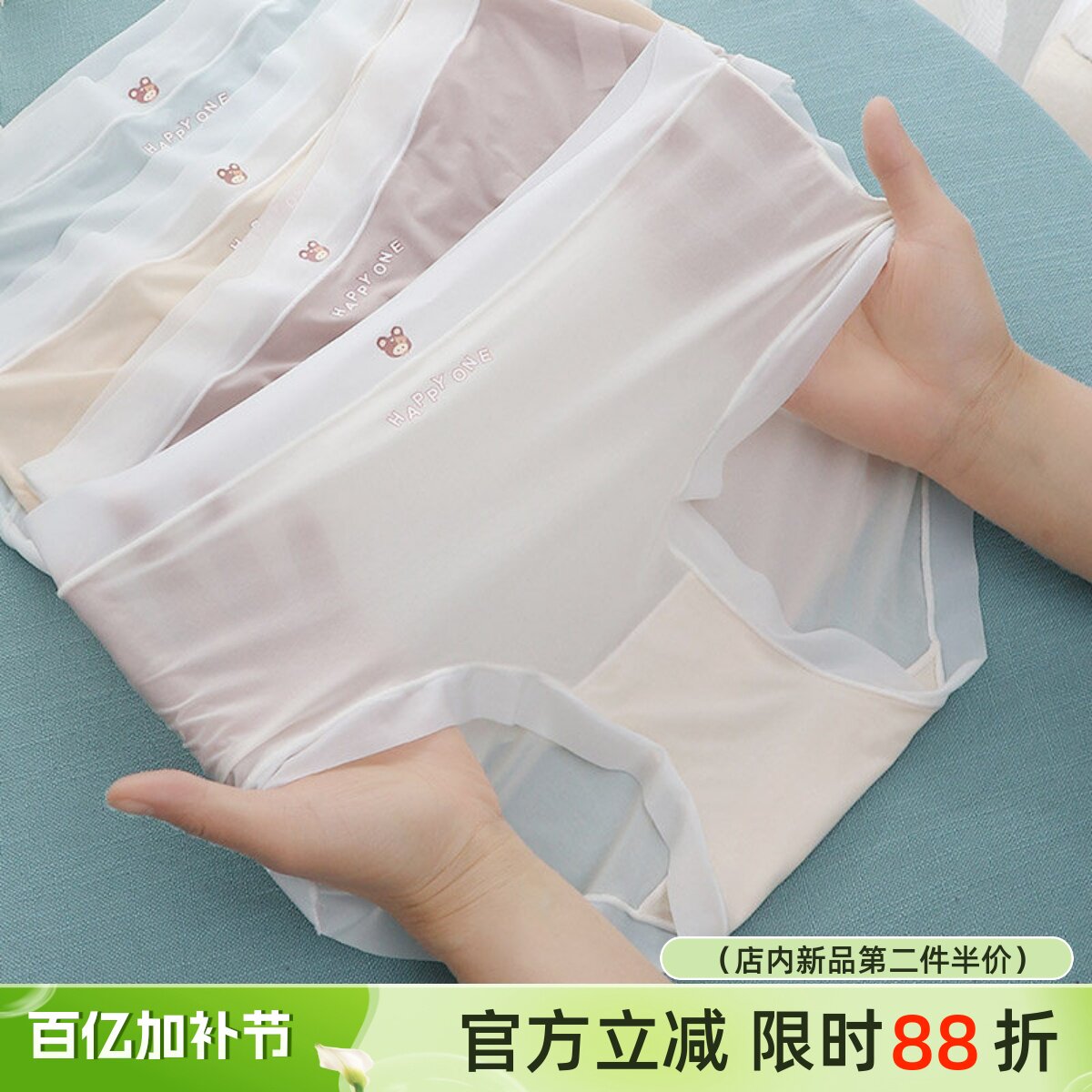 轻如蝉翼~大码中腰内裤女胖mm200斤无痕冰丝薄款卡通面膜超薄速干