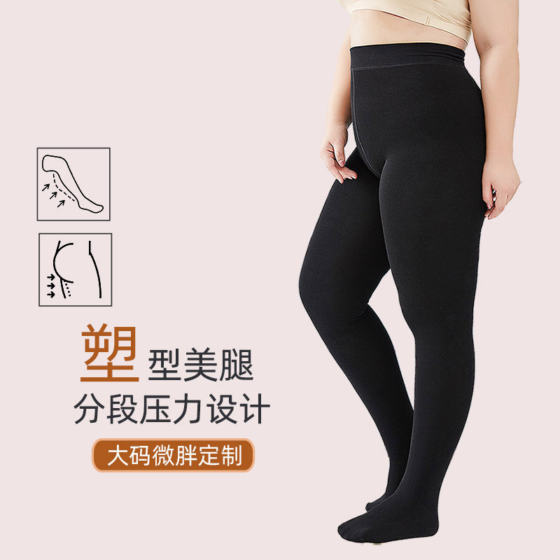 加大码黑色不掉档打底裤袜女秋冬加绒胖mm200斤光腿神器连裤袜,女士内衣/男士内衣/家居服,连裤袜/打底袜,淘宝优惠券,粉丝福利购,淘宝优惠卷