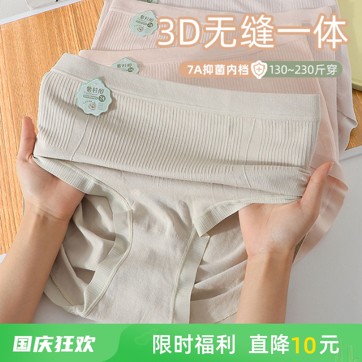 内裤女大码胖mm200斤无缝一体织7A级抑菌内档高腰轻塑收腹三角裤