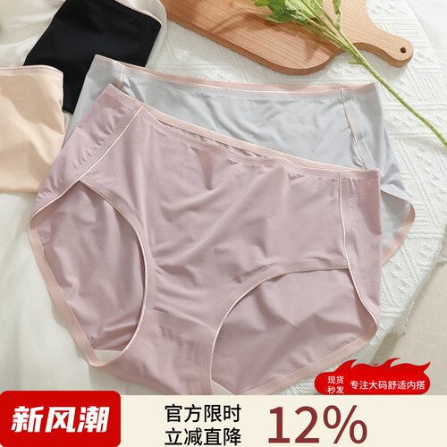 大码无痕内裤女胖mm200斤抗菌