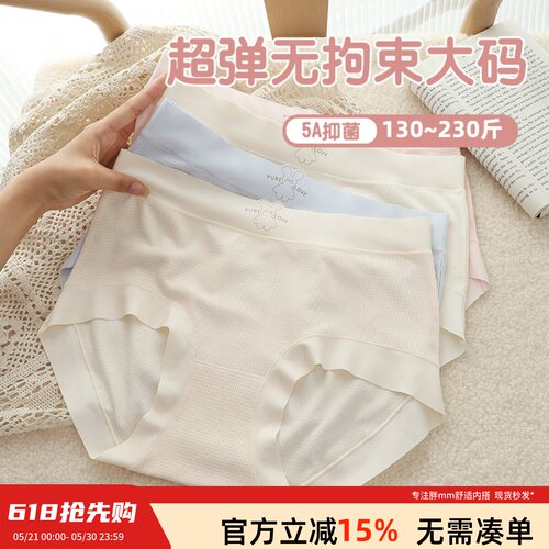 内女大码胖mm中腰无痕