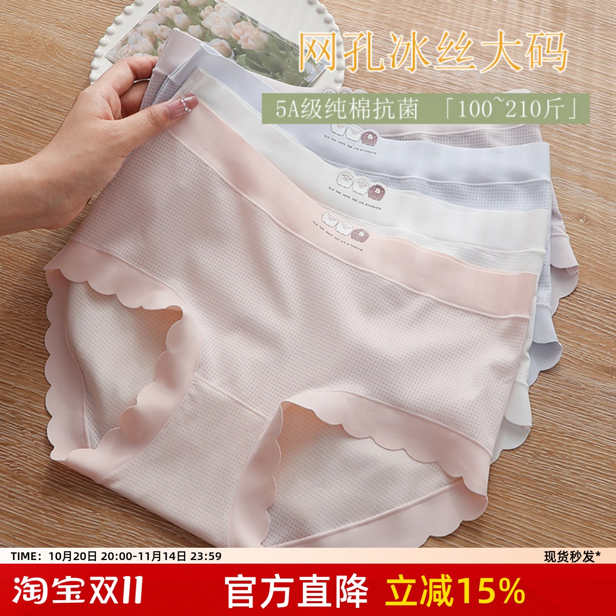 大码冰丝中高腰内裤5A纯棉
