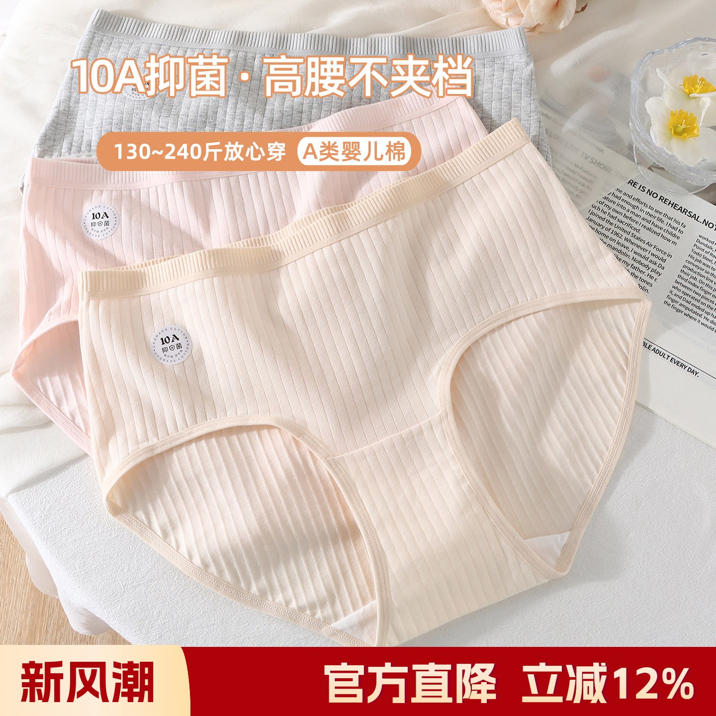 大码内裤女200斤10A纯棉抗菌档