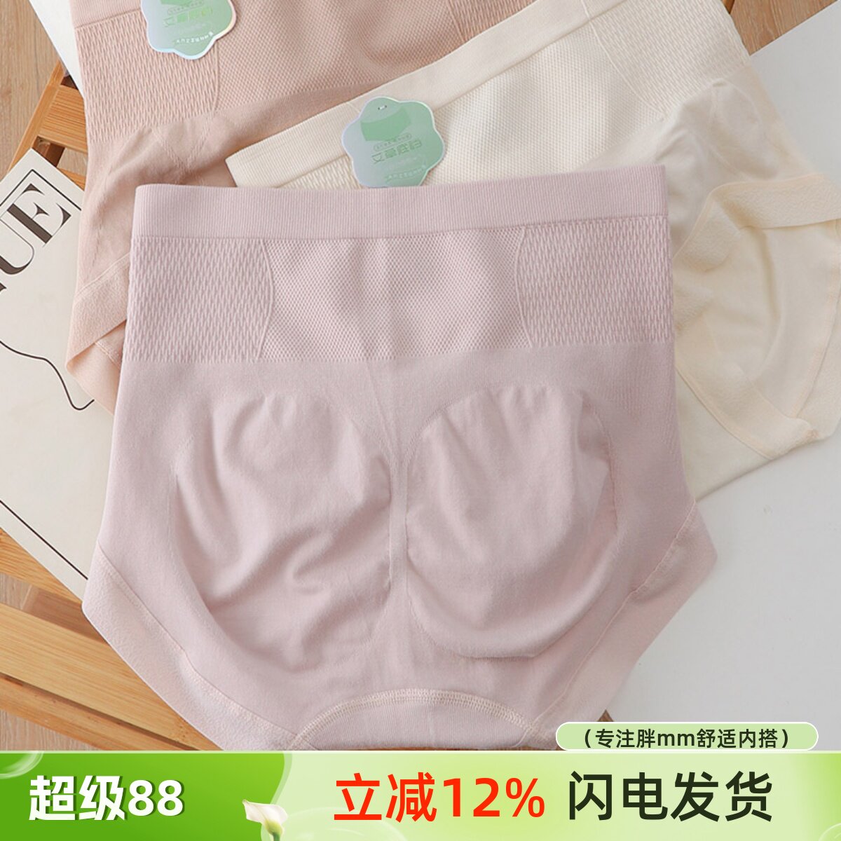 60支莫代尔大码高腰收腹内裤女抑菌裸感艾草裆提臀高弹三角裤短裤