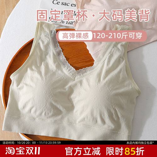 大码背心式美背文胸固定胸垫舒适