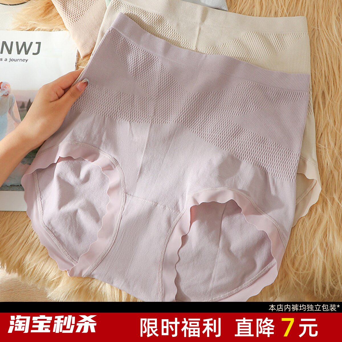 黑绷带大码收腹内裤200斤胖mm女塑腰提臀收腹收小肚子无痕防卷边