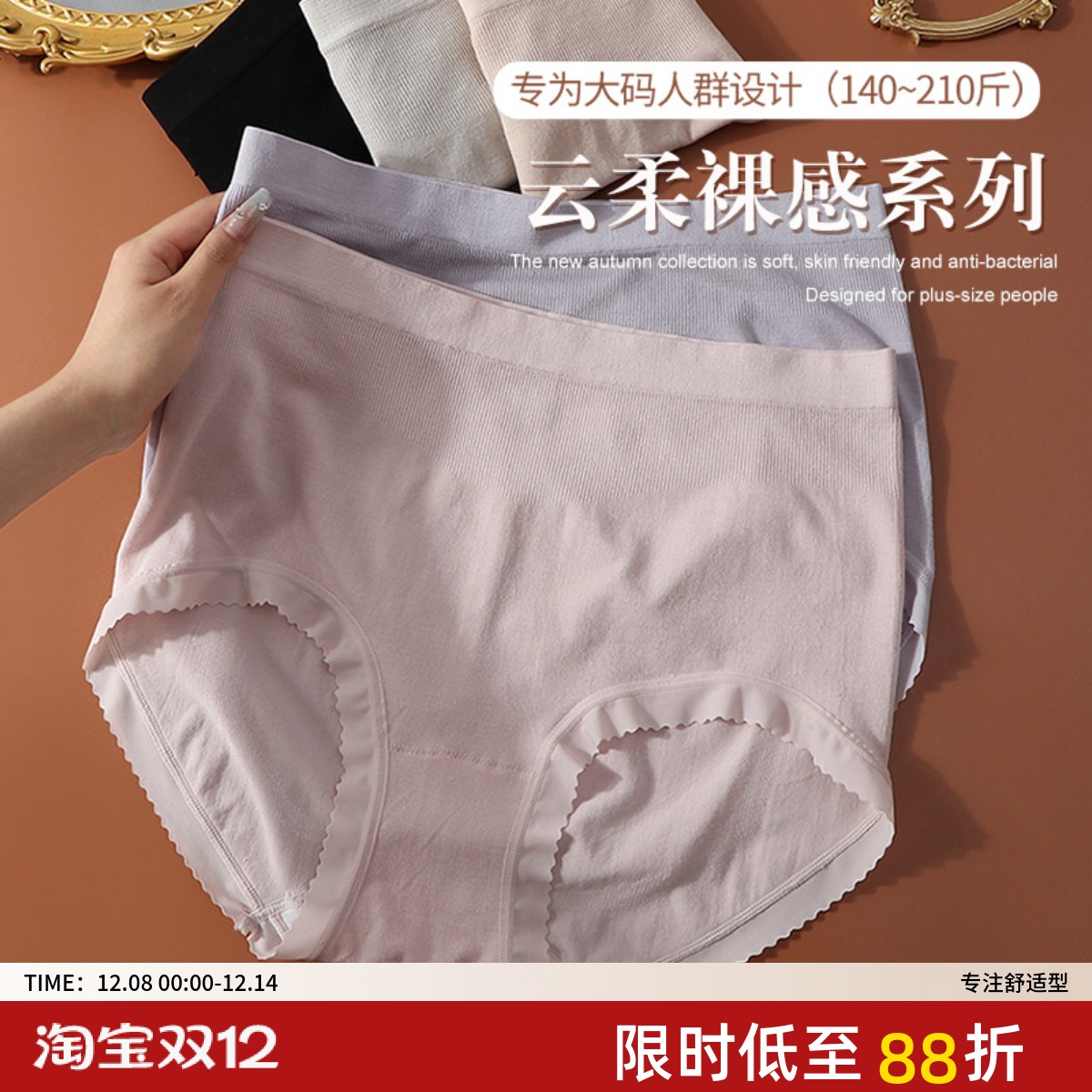 大码内裤女200斤高腰包臀一体