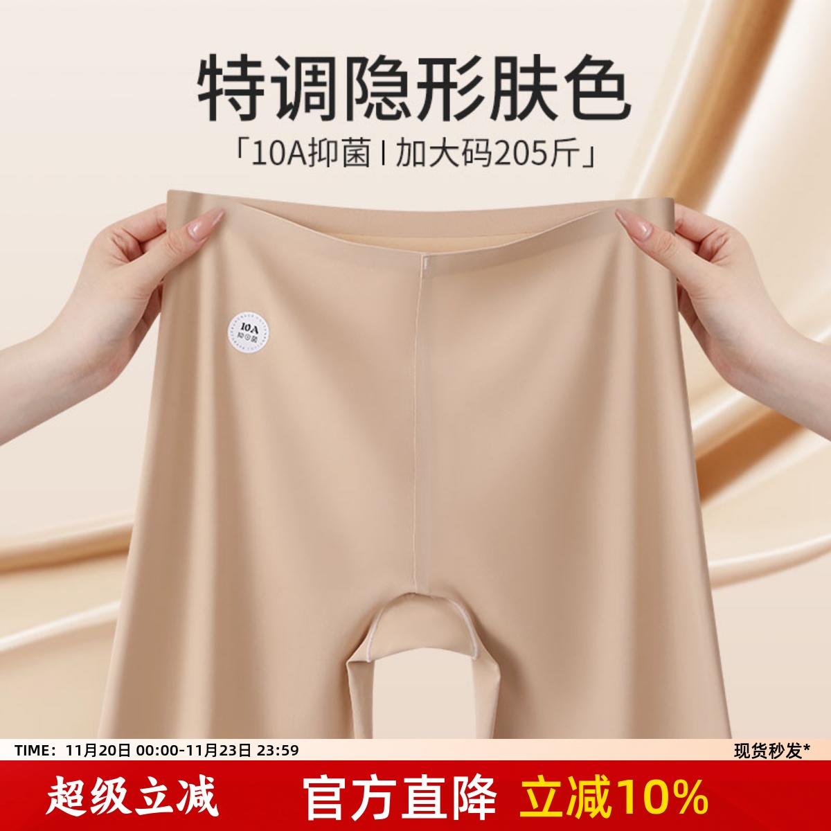 无痕冰丝安全裤女大码胖mm200斤防走光内裤二合一不卷边粉底液肤