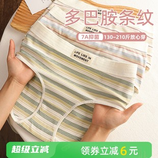 内裤 7A级抑菌大码 元 女胖mm200斤条纹减龄无痕高弹三角 气条纹
