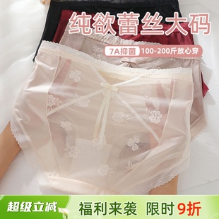 内裤 高腰纯欲大码 女胖mm200斤女性感7A级纯棉抑菌内档镂空情调