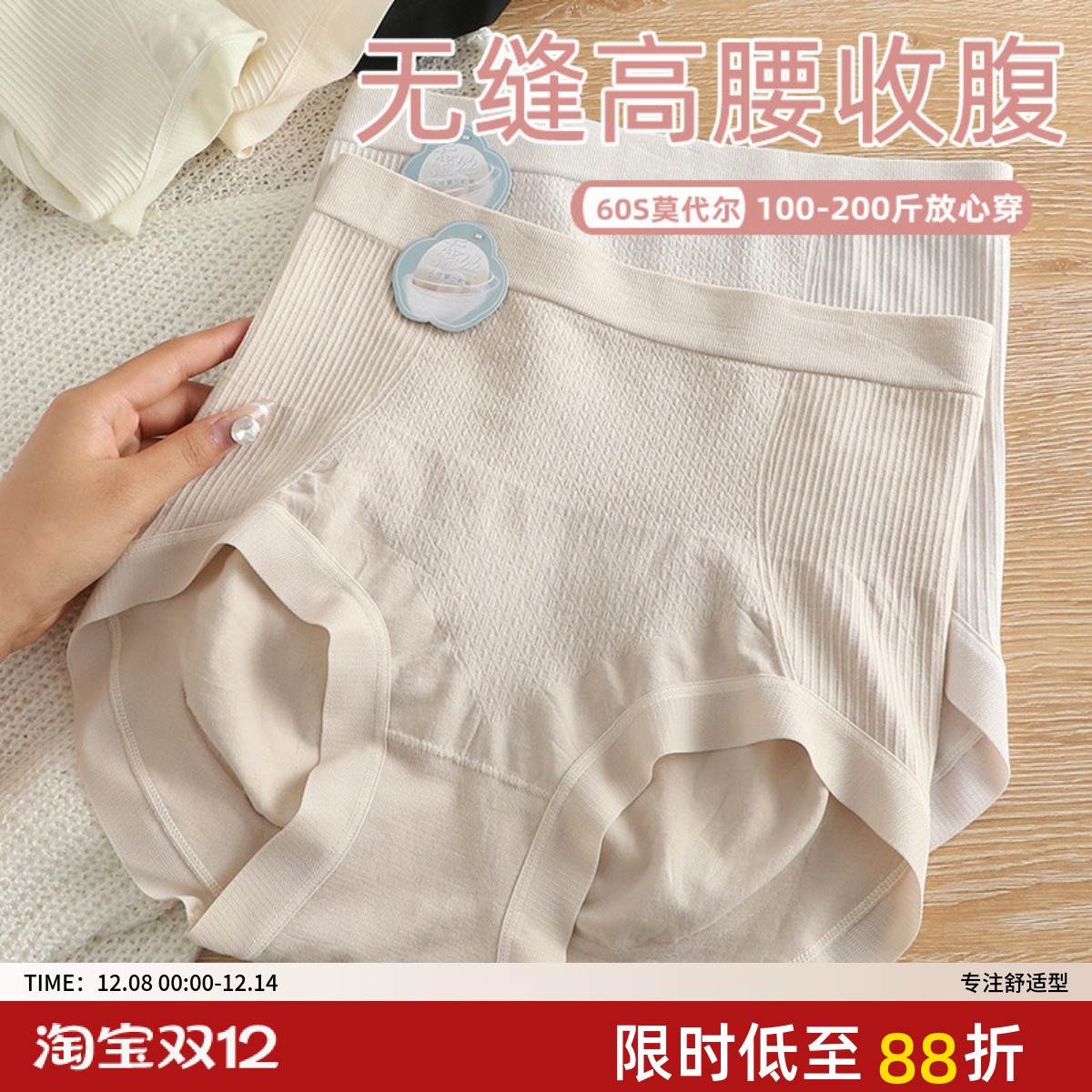 高腰内裤大码胖mm收腹提臀