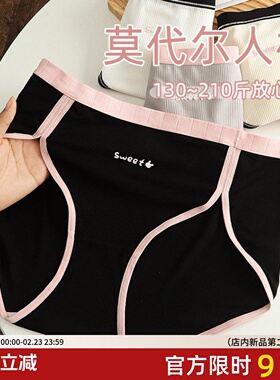 大码莫代尔棉高弹内裤女胖mm200斤高开叉运动5A抑菌桑蚕棉裆无痕