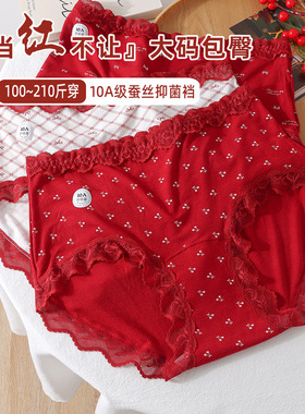 红色蕾丝边大码女士内裤三角裤高腰200斤印花10A抗菌透内裤本命年