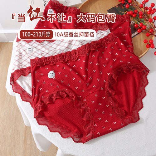 红色蕾丝边大码女内裤10A抑菌裆