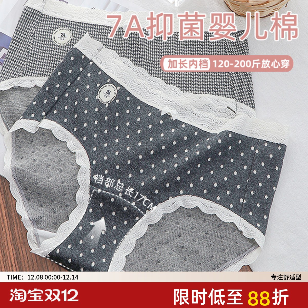 A类婴儿棉全裤7A抑菌大码女式内裤胖mm200斤加长档纯棉内档波点