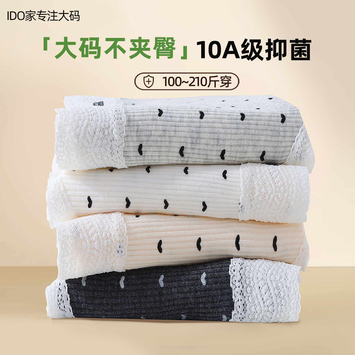 纯棉高腰内裤女大码胖mm200斤10A抗菌加长裆包臀不夹档心形蕾丝边,女士内衣/男士内衣/家居服,女三角裤,淘宝优惠券,粉丝福利购,淘宝优惠卷