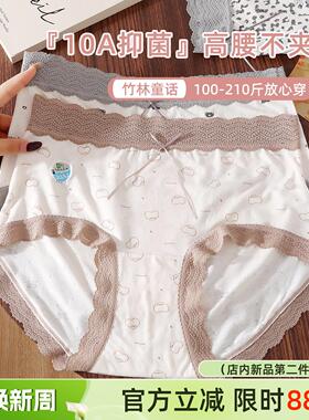 竹纤维高腰大码女内裤胖mm200斤蕾丝边10A级抑菌收腹不夹臀三角裤