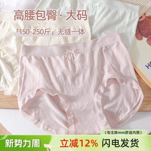 大码内裤女胖MM200斤高腰收腹产后无缝美体提臀