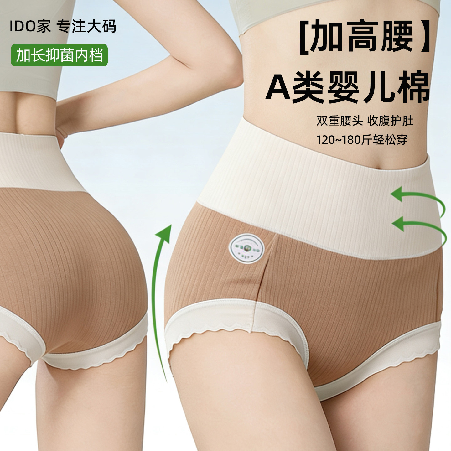 内裤女纯棉大码高腰三角裤抑菌200斤胖mm50支新疆棉纯色包臀舒适,女士内衣/男士内衣/家居服,女三角裤,淘宝优惠券,粉丝福利购,淘宝优惠卷