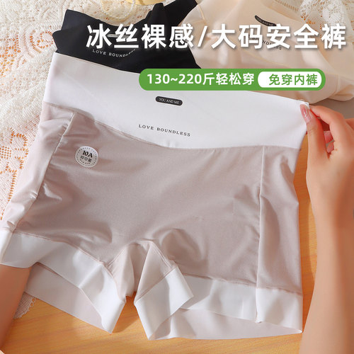 冰丝大码防走光女平角裤200斤