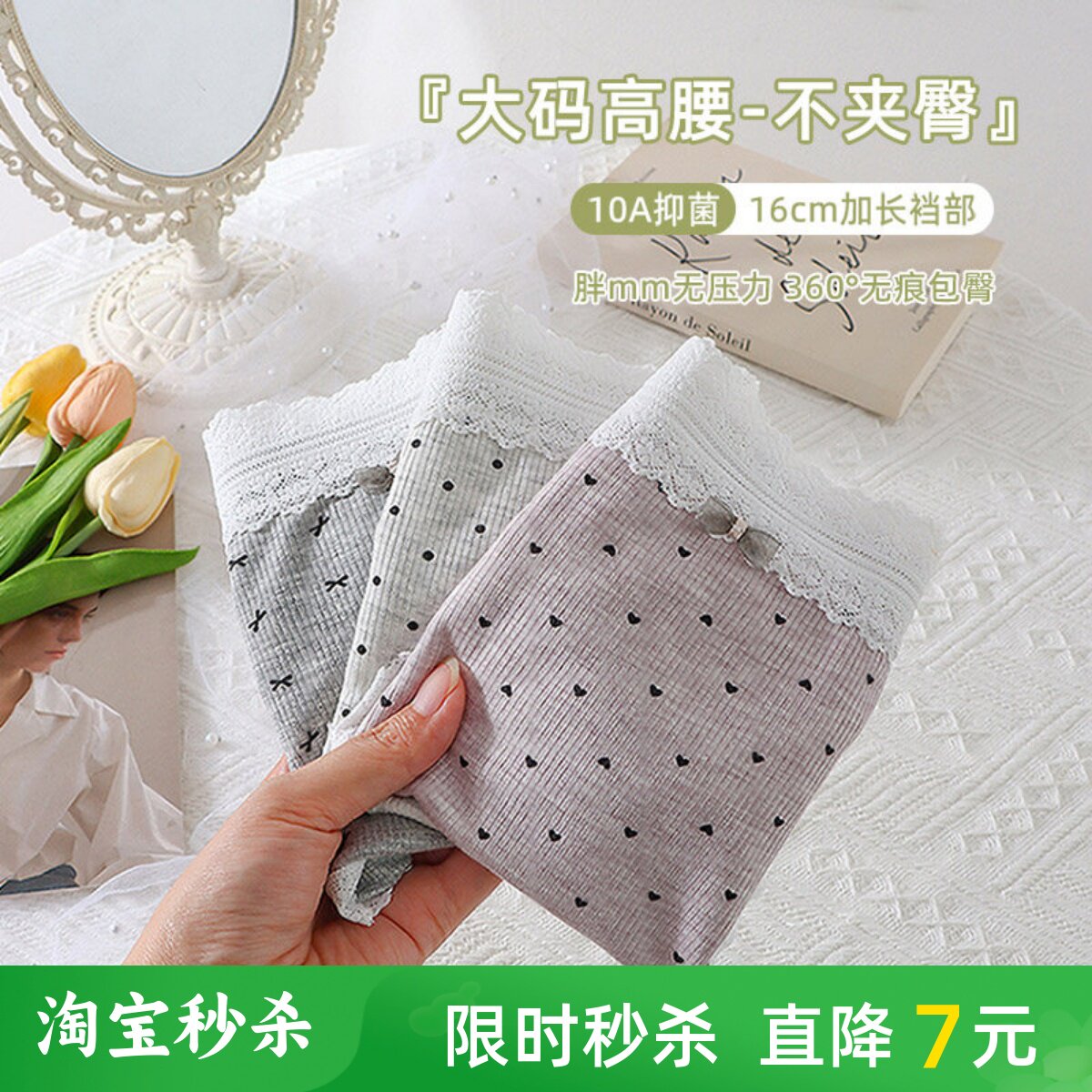 大码高腰彩纱莫代尔棉内裤女胖mm200斤10A蚕丝抑菌档包臀不夹档