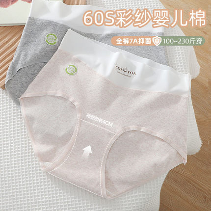 全裤7A级抑菌60S天然彩棉大码高腰内裤女胖mm200斤A类婴儿棉原棉