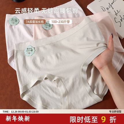 大码内裤女胖mm200斤高腰无缝包臀7A抗菌加长裆无感舒适高弹透气