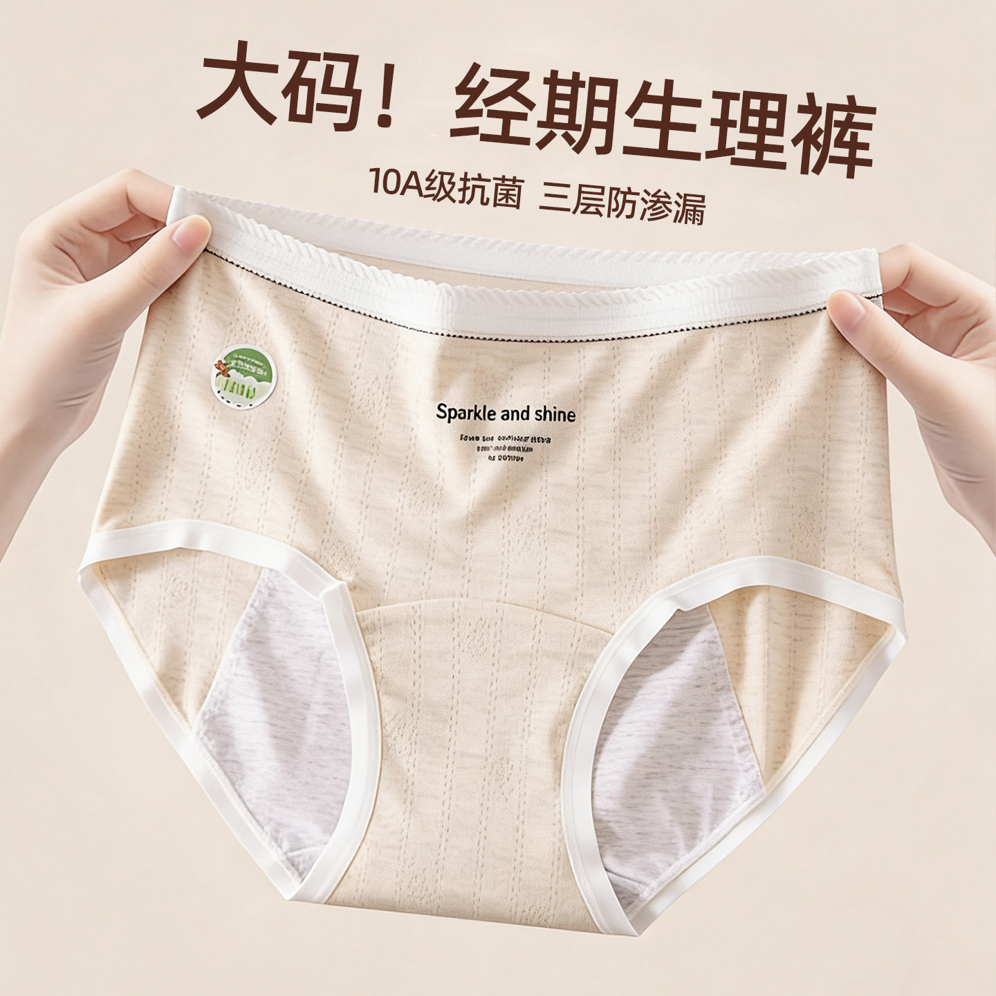 大码生理裤女高腰纯棉10A抗菌防漏月经内裤三角裤三层防渗漏经期,女士内衣/男士内衣/家居服,女三角裤,淘宝优惠券,粉丝福利购,淘宝优惠卷