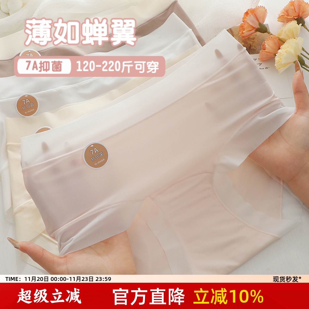 空气感~面膜内裤胖mm200斤中高腰大码超薄速干夏100棉裆7A抗菌