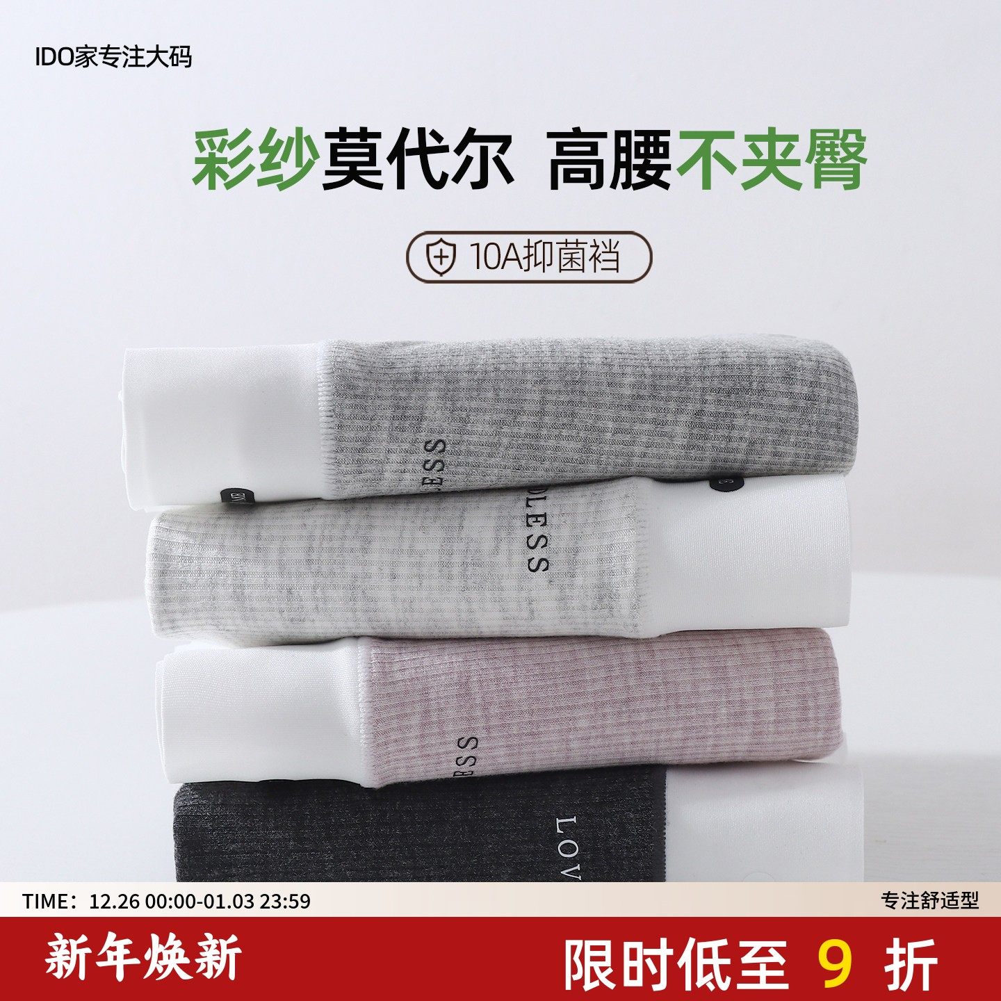 大码内裤女胖MM200斤高腰包臀不夹档莫代尔透气舒适不勒10A抑菌档,女士内衣/男士内衣/家居服,女三角裤,淘宝优惠券,粉丝福利购,淘宝优惠卷